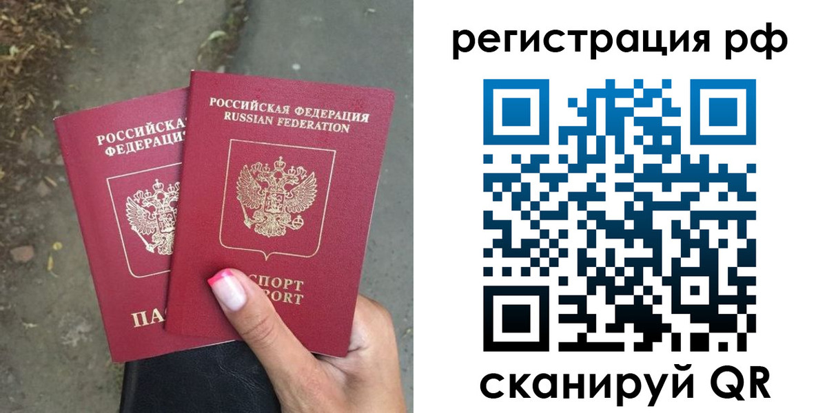 прописка штамп в Пролетарске